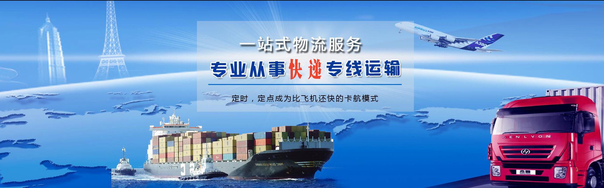 子洲到克罗地亚物流公司-子洲至克罗地亚物流专线-子洲空运到克罗地亚-优时通物流有限公司