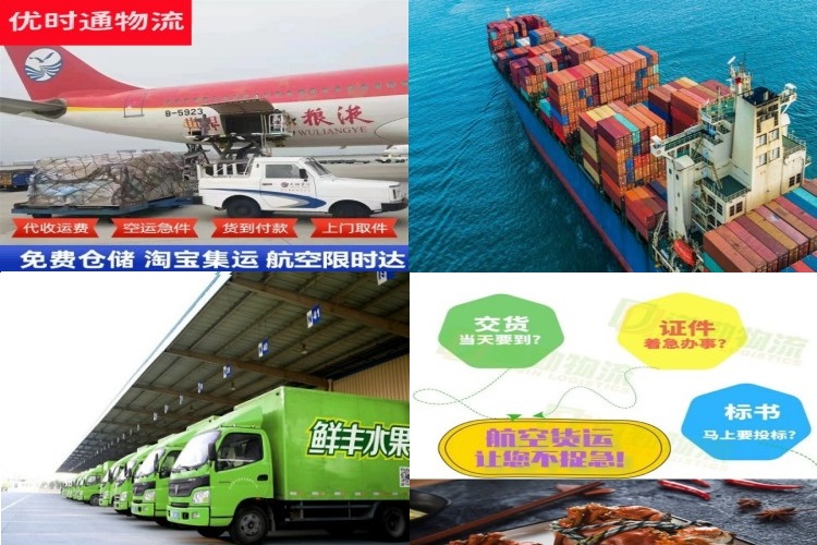子洲到克罗地亚航空货运公司-子洲到克罗地亚物流专线